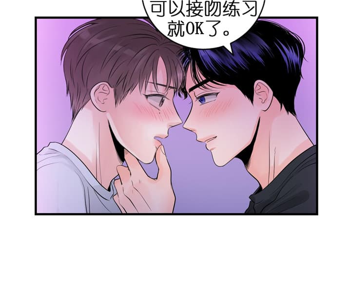双向暗恋（共2季）第71话图