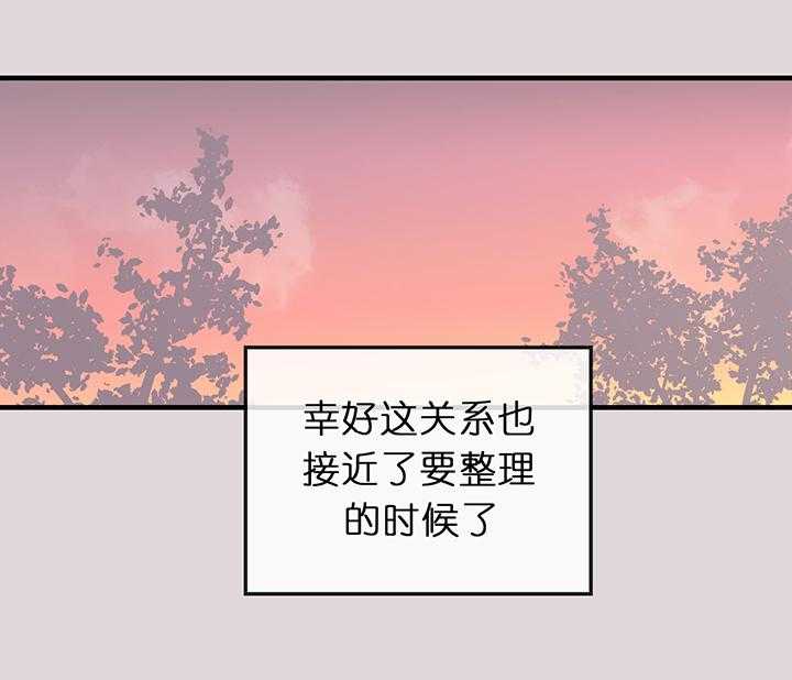 双向暗恋（共2季）第77话图
