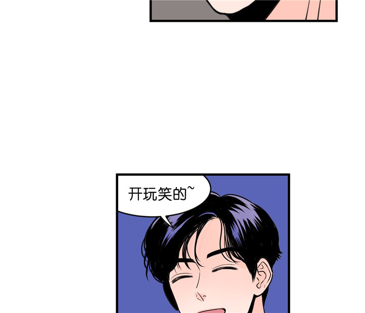 双向暗恋（共2季） 第8话 第3页