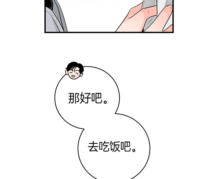 双向暗恋（共2季）第81话图