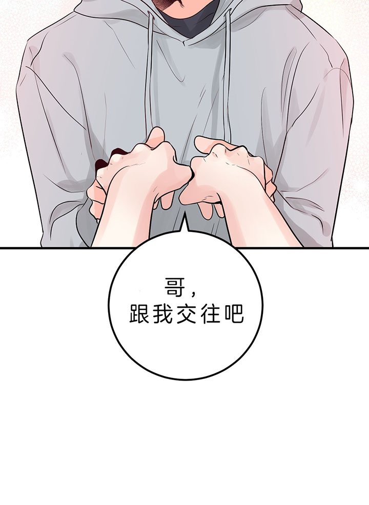 双向暗恋（共2季）第84话图