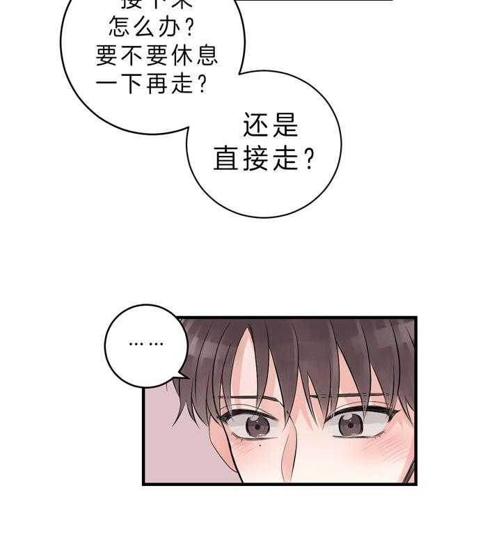 双向暗恋（共2季）第85话图