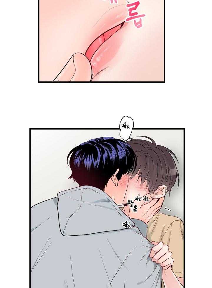 双向暗恋（共2季）第87话图