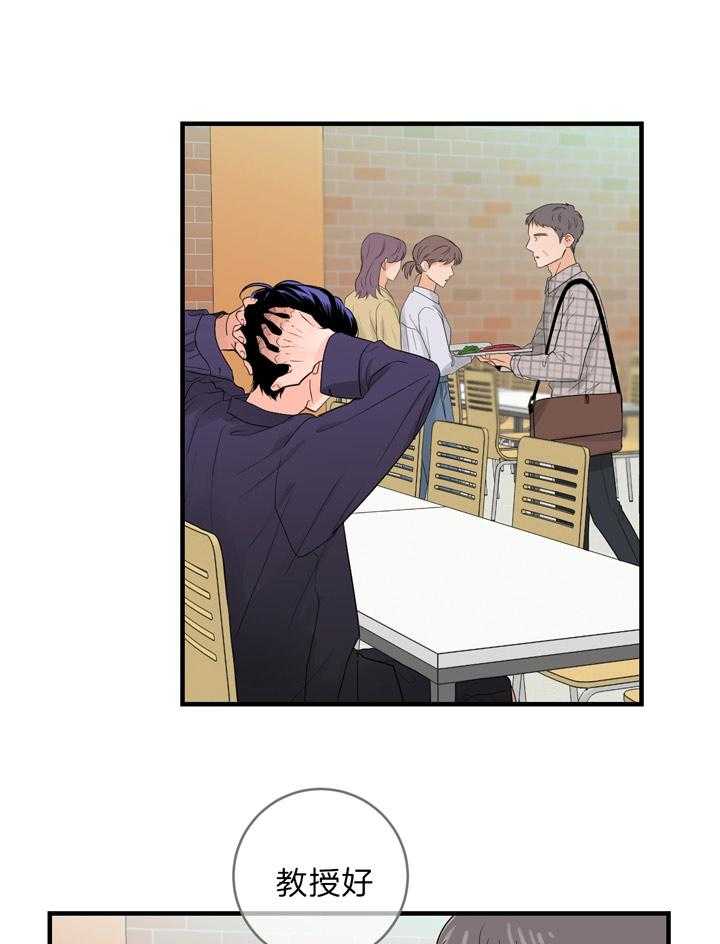 双向暗恋（共2季）第90话图