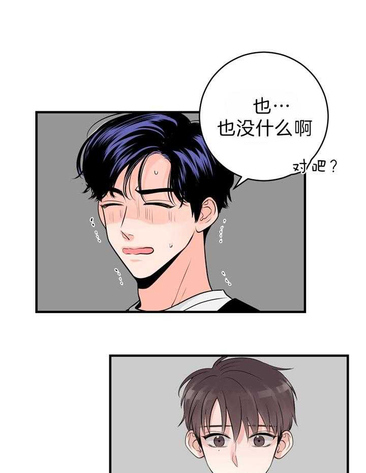 双向暗恋（共2季）第92话图