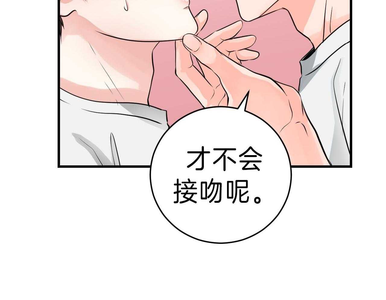 双向暗恋（共2季）第94话图
