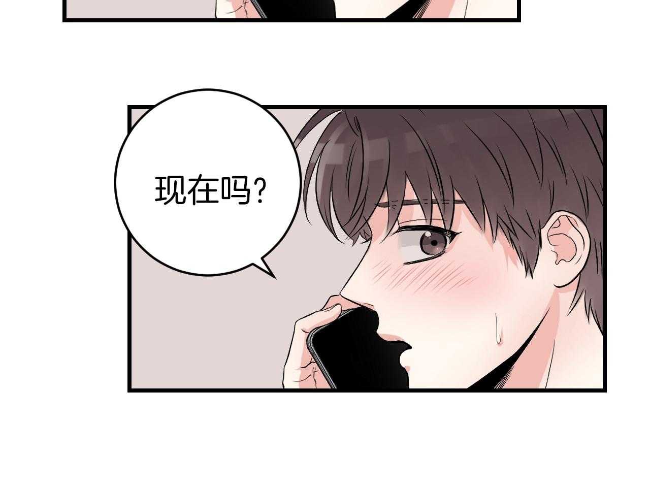 双向暗恋（共2季）第96话图