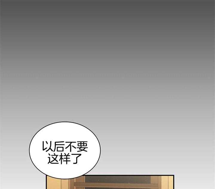 神圣的夜晚第4话图