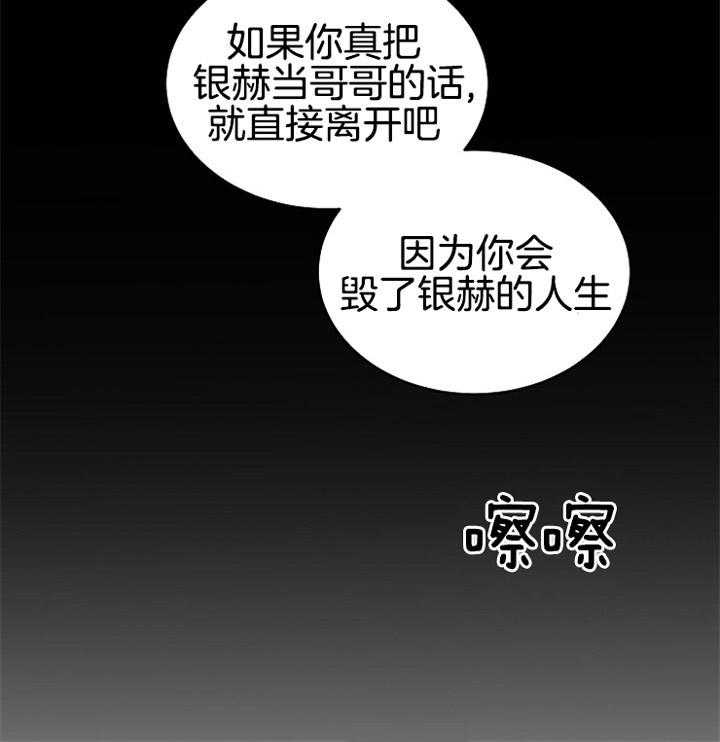 神圣的夜晚第5话图