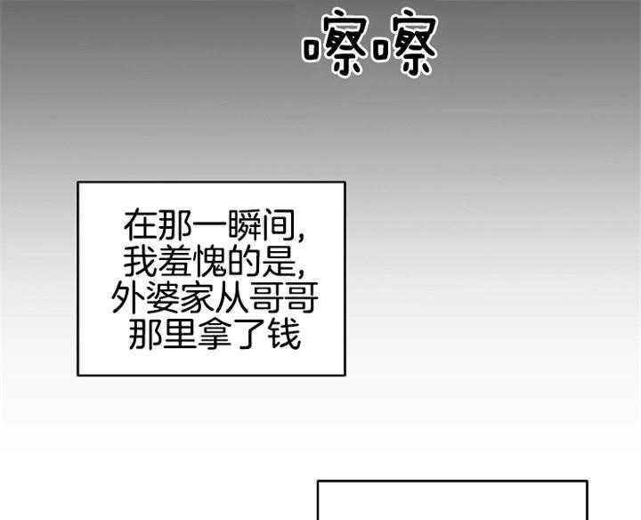 神圣的夜晚第6话图