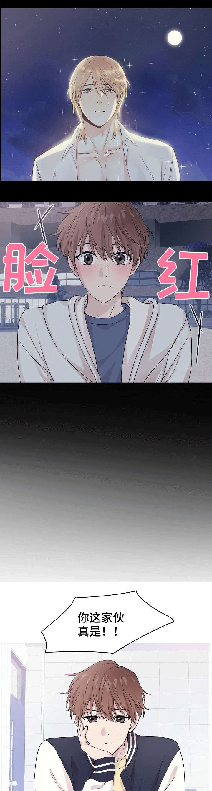 深海低语（第一季） 第1话 第5页