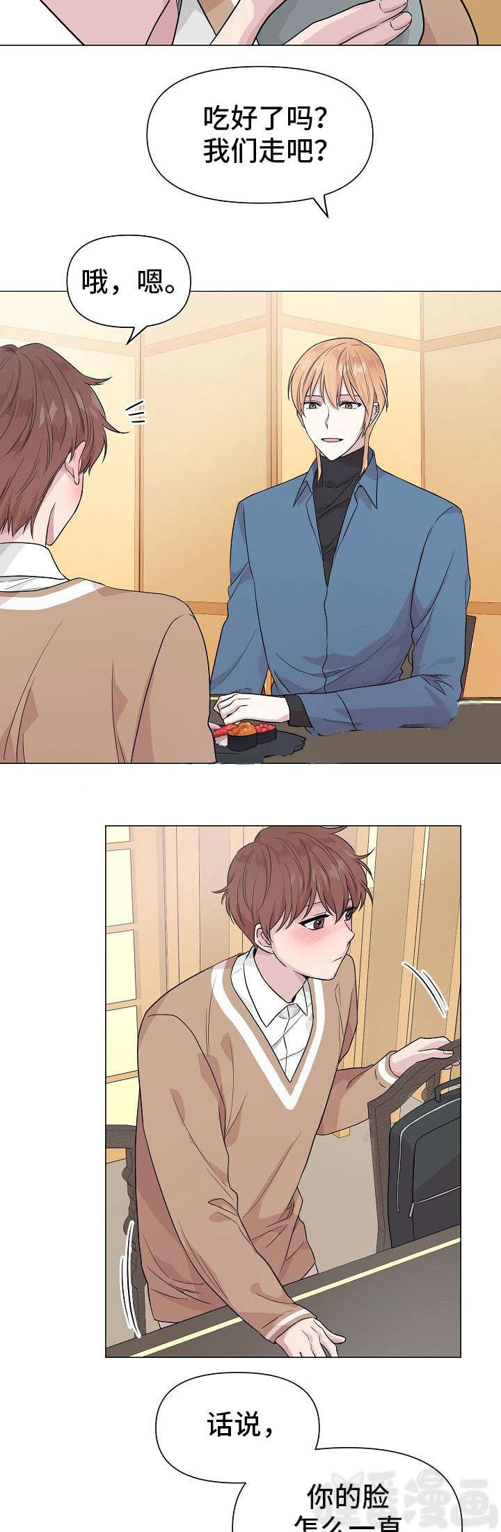 深海低语（第一季） 第10话 第4页