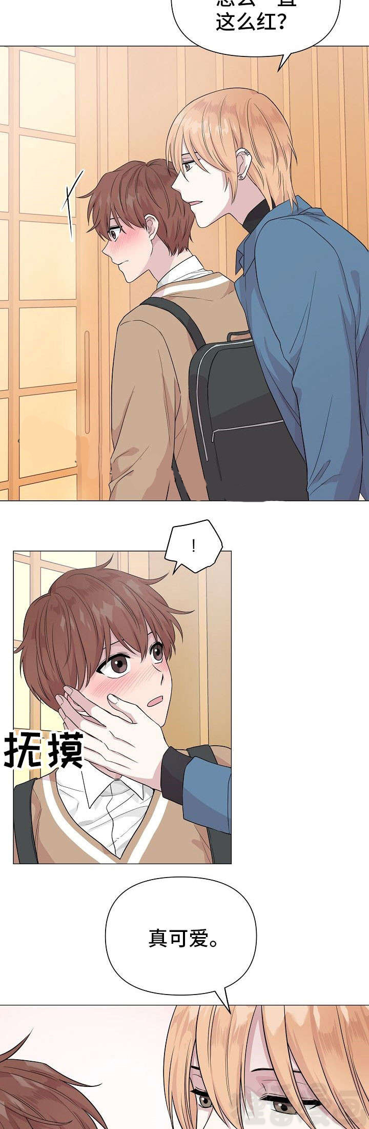 深海低语（第一季） 第10话 第5页