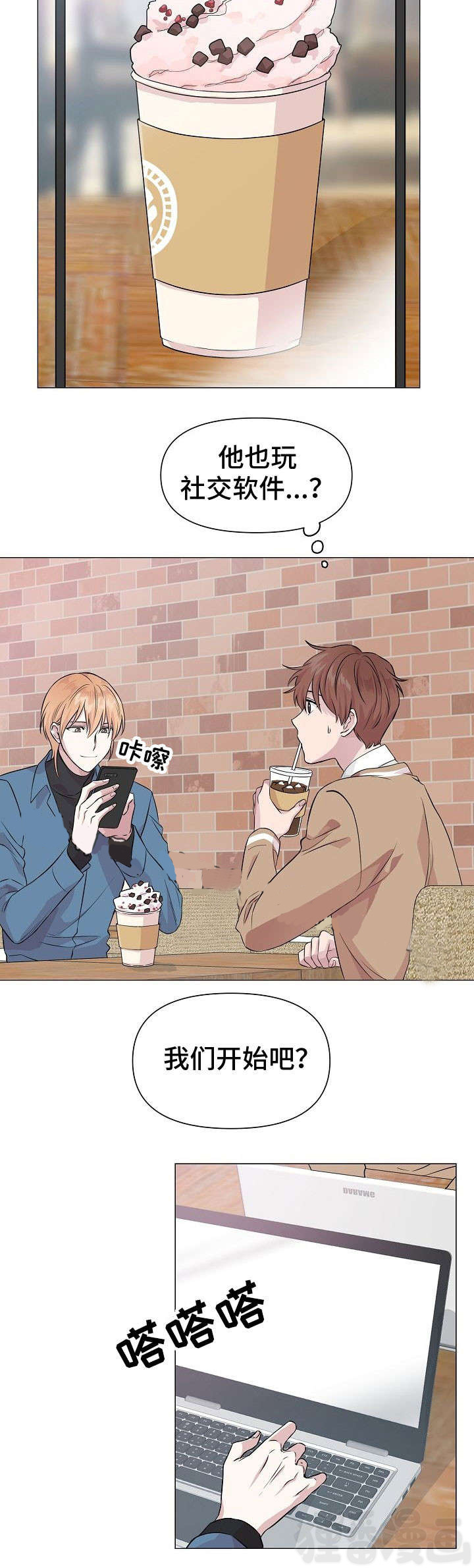 深海低语（第一季） 第10话 第9页