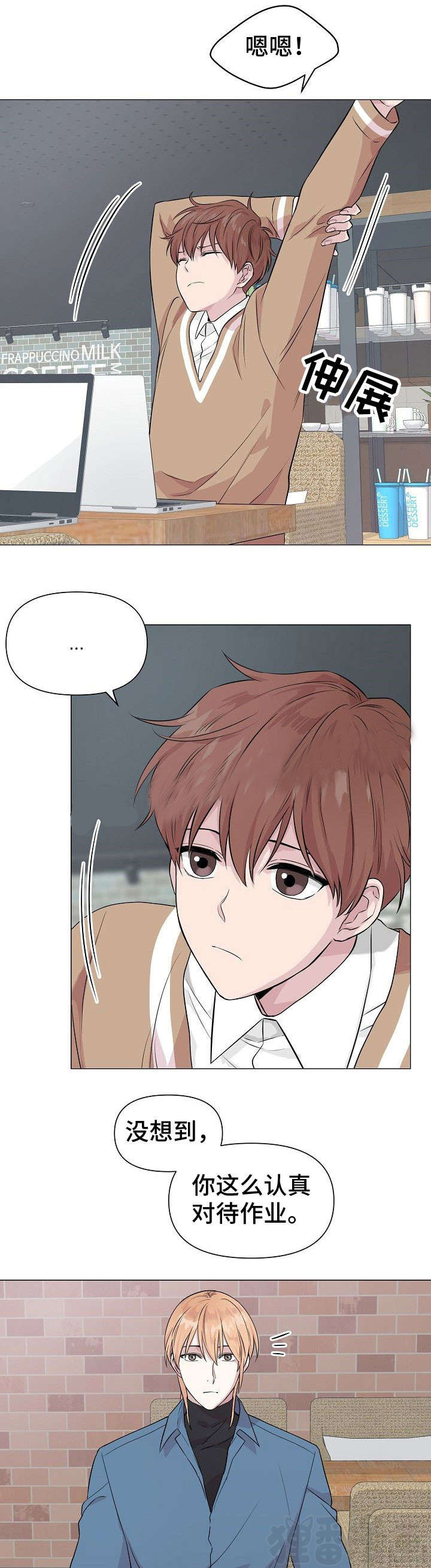 深海低语（第一季） 第10话 第10页