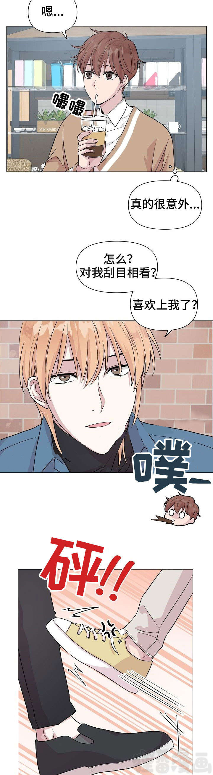 深海低语（第一季） 第10话 第12页