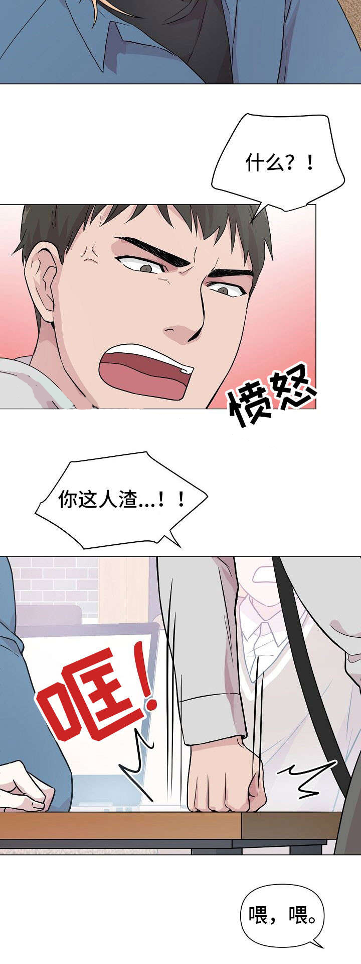 深海低语（第一季） 第11话 第2页