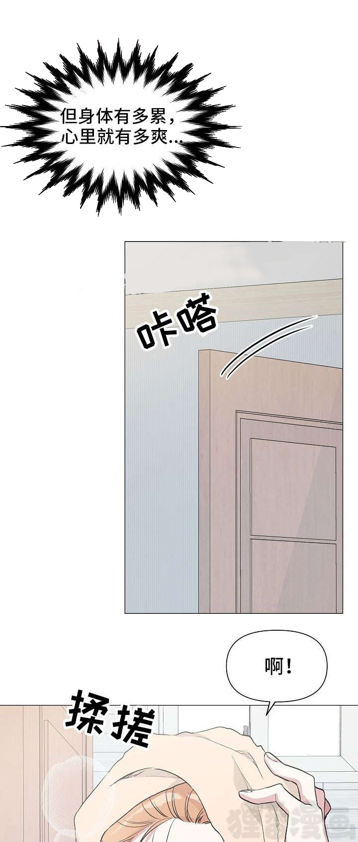 深海低语（第一季） 第17话 第3页