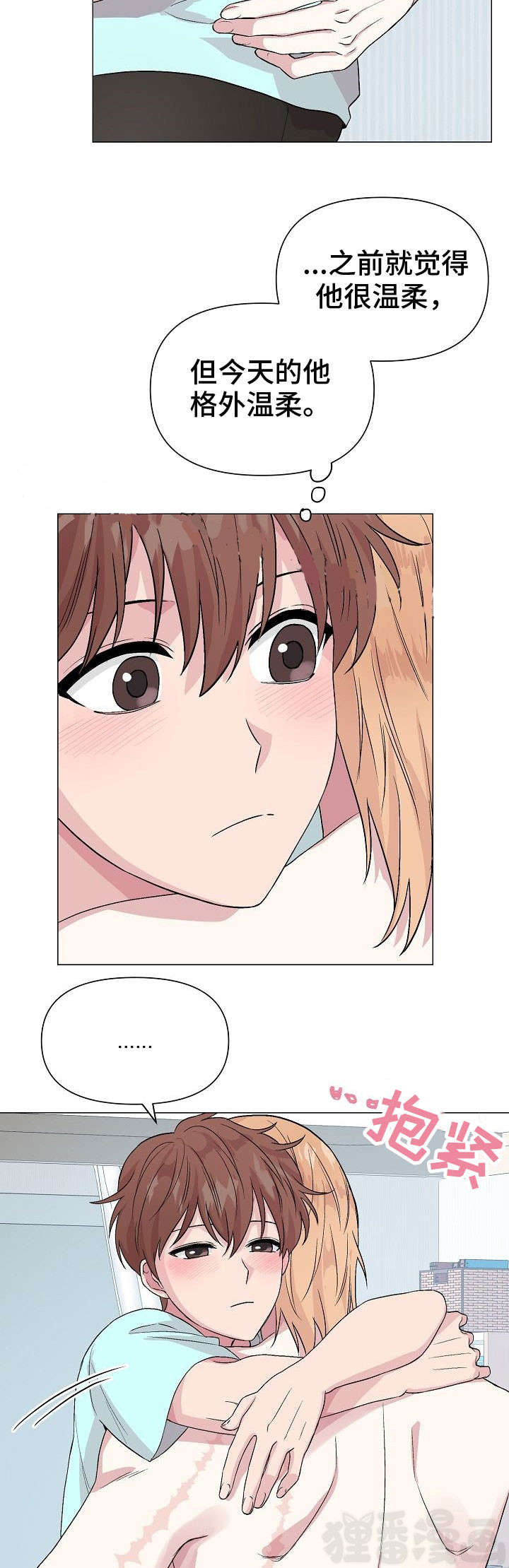 深海低语（第一季） 第17话 第9页