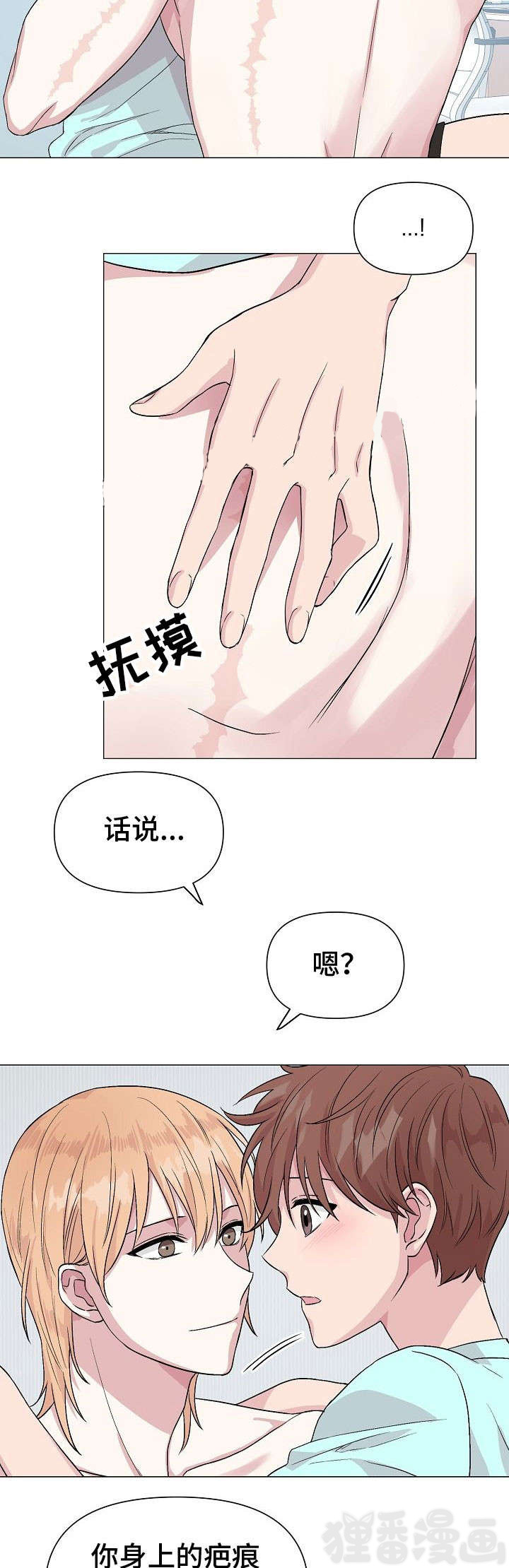 深海低语（第一季） 第17话 第10页