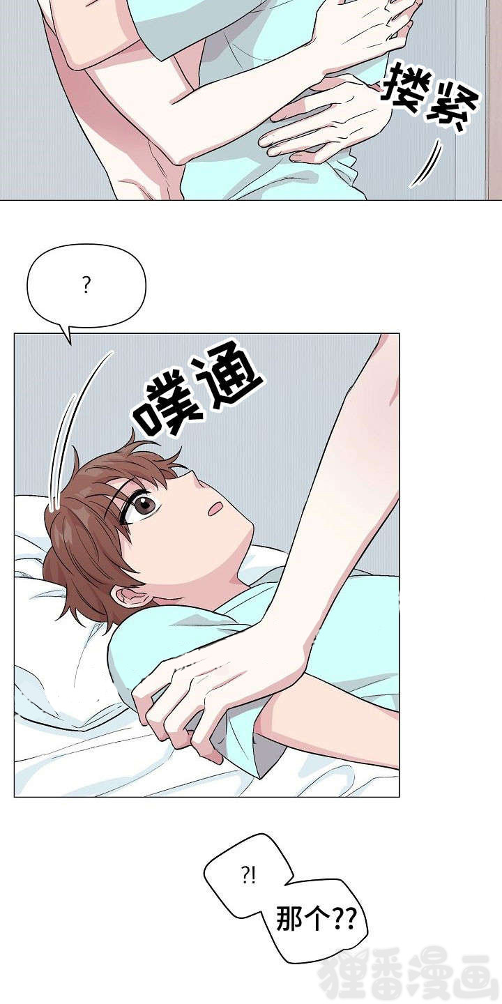 深海低语（第一季） 第18话 第1页