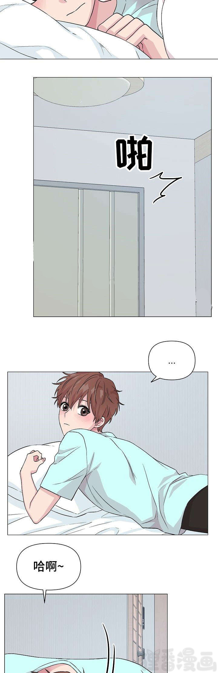 深海低语（第一季） 第18话 第4页