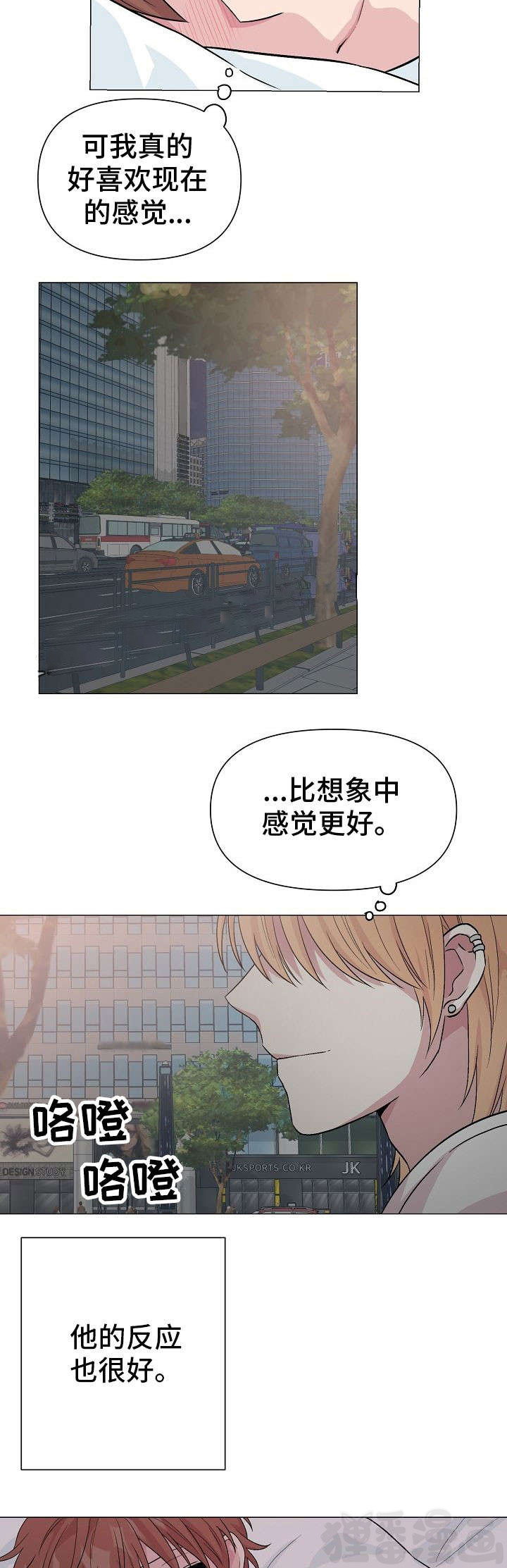 深海低语（第一季） 第18话 第7页