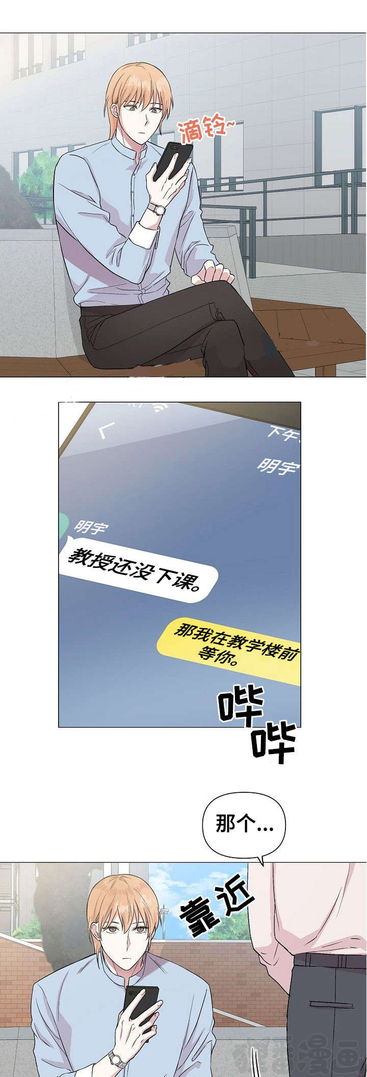 深海低语（第一季） 第19话 第0页