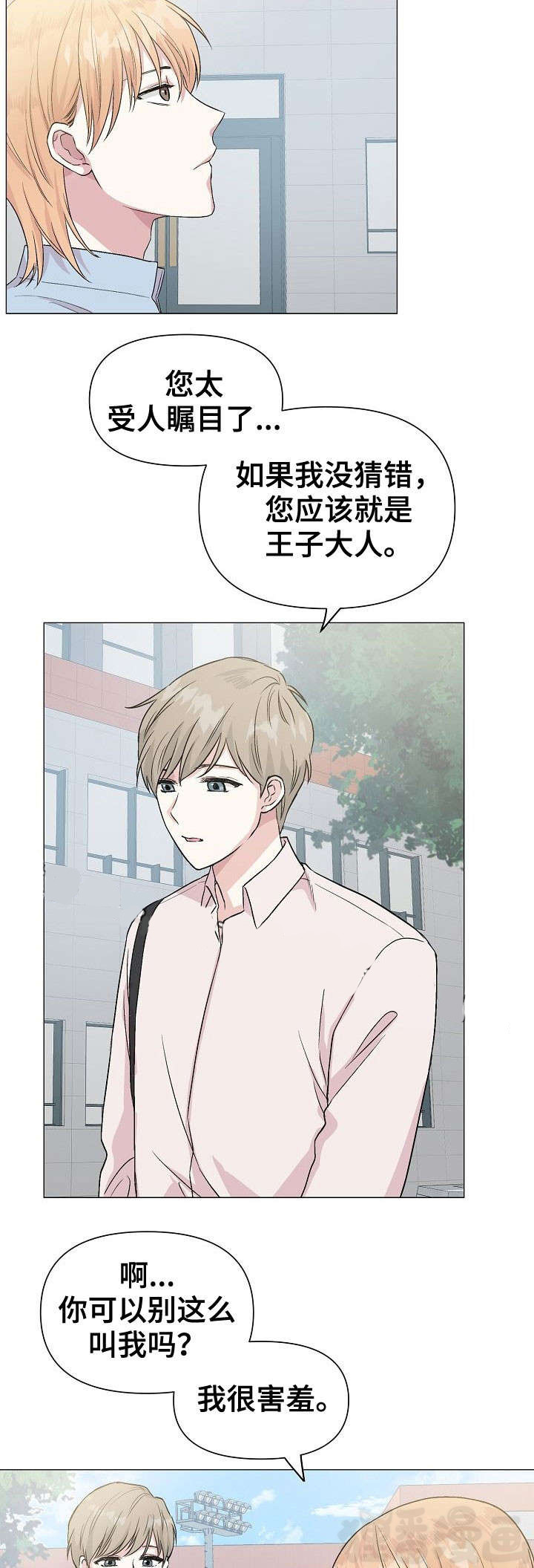 深海低语（第一季） 第19话 第3页