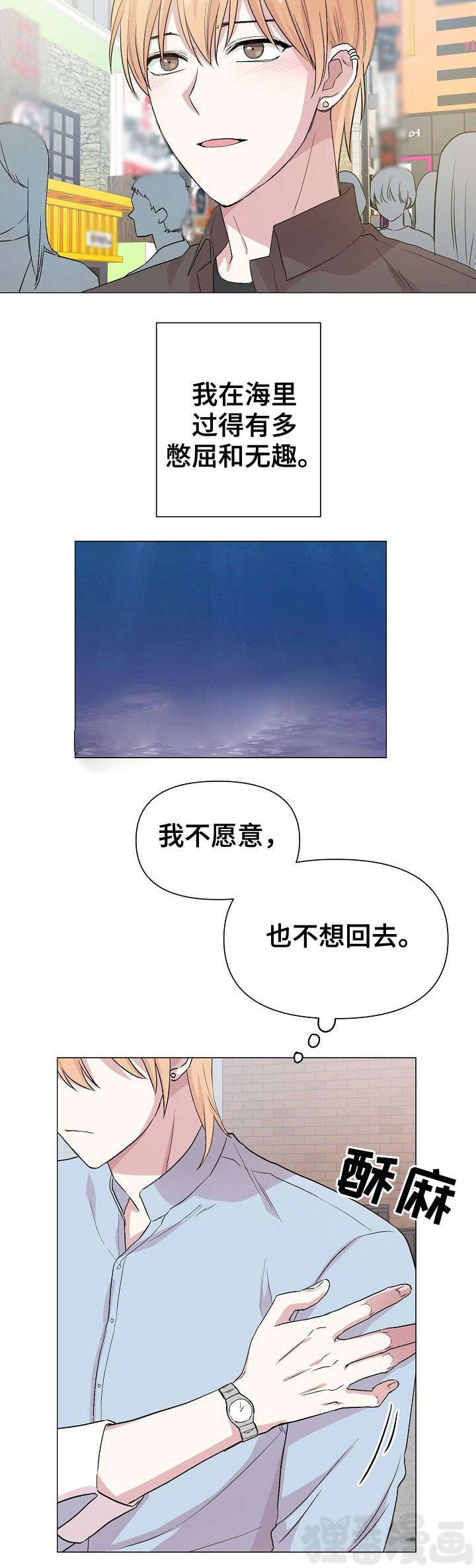 深海低语（第一季）第19话图