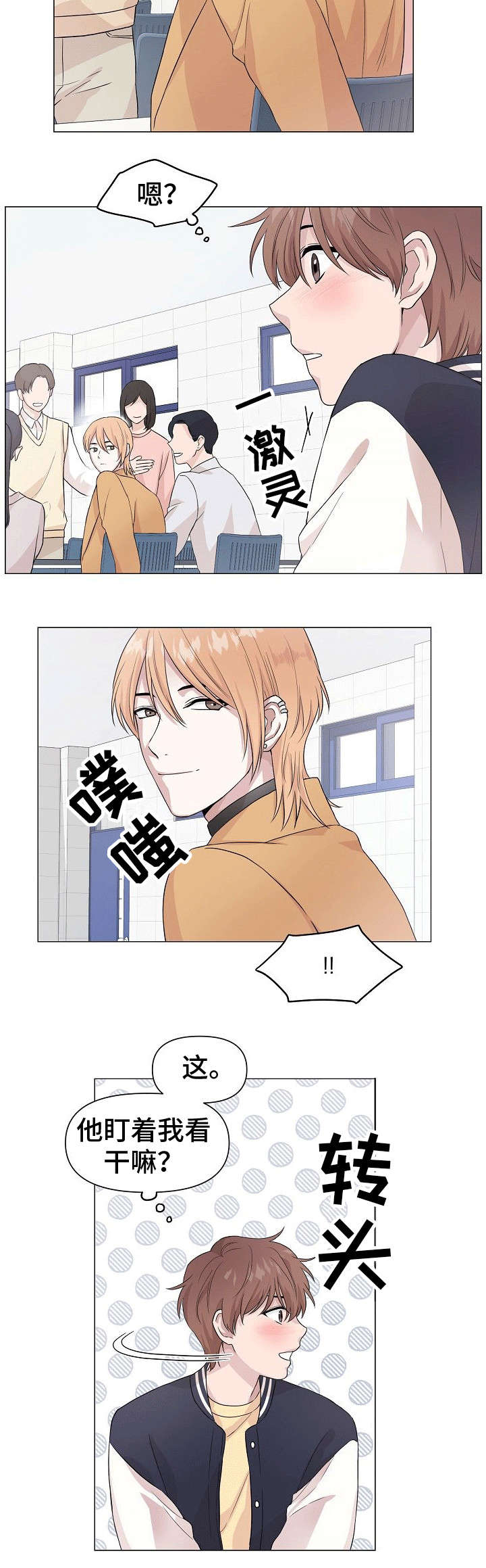 深海低语（第一季） 第2话 第7页