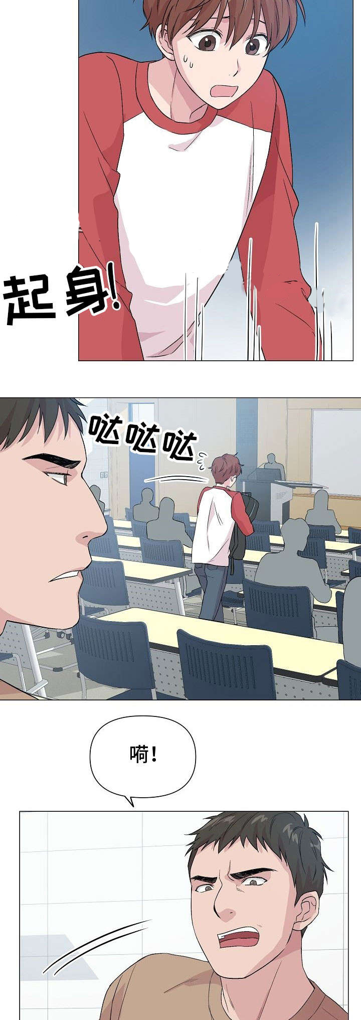 深海低语（第一季） 第21话 第4页