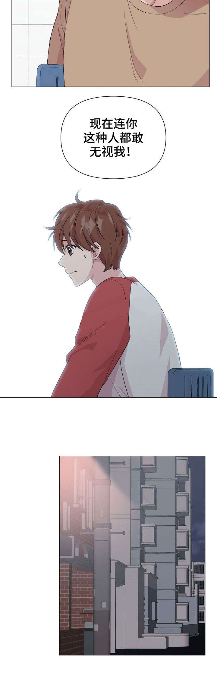 深海低语（第一季） 第21话 第5页