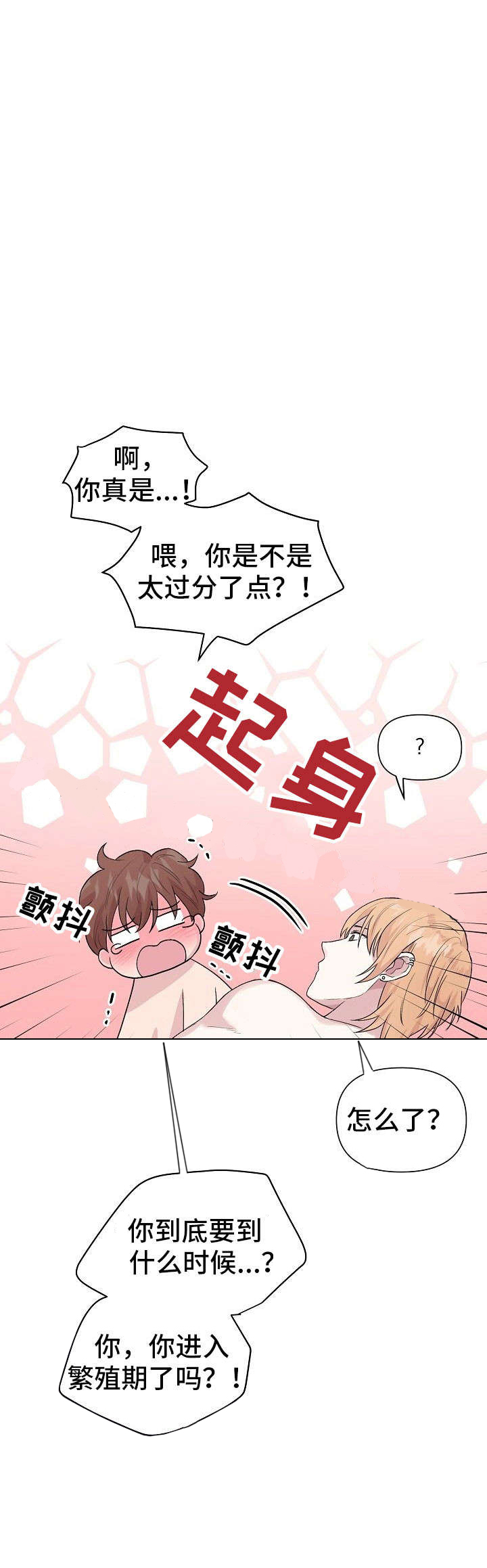 深海低语（第一季） 第21话 第6页