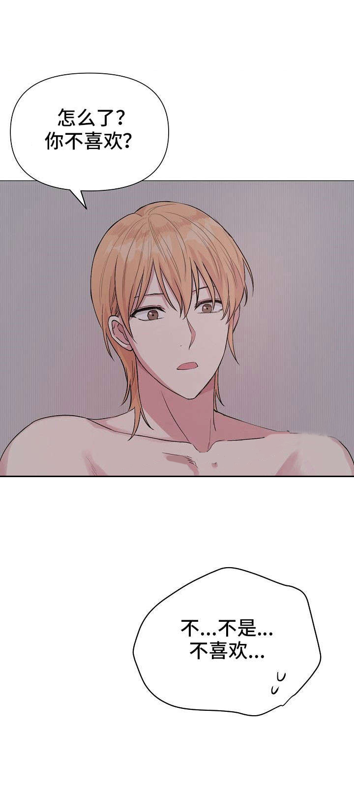 深海低语（第一季） 第21话 第7页