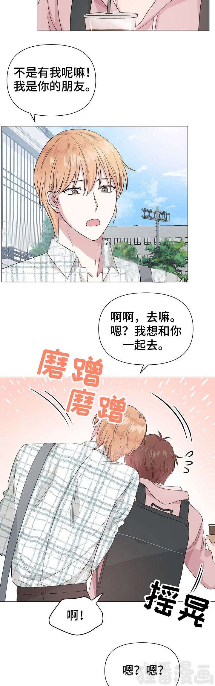 深海低语（第一季） 第22话 第3页