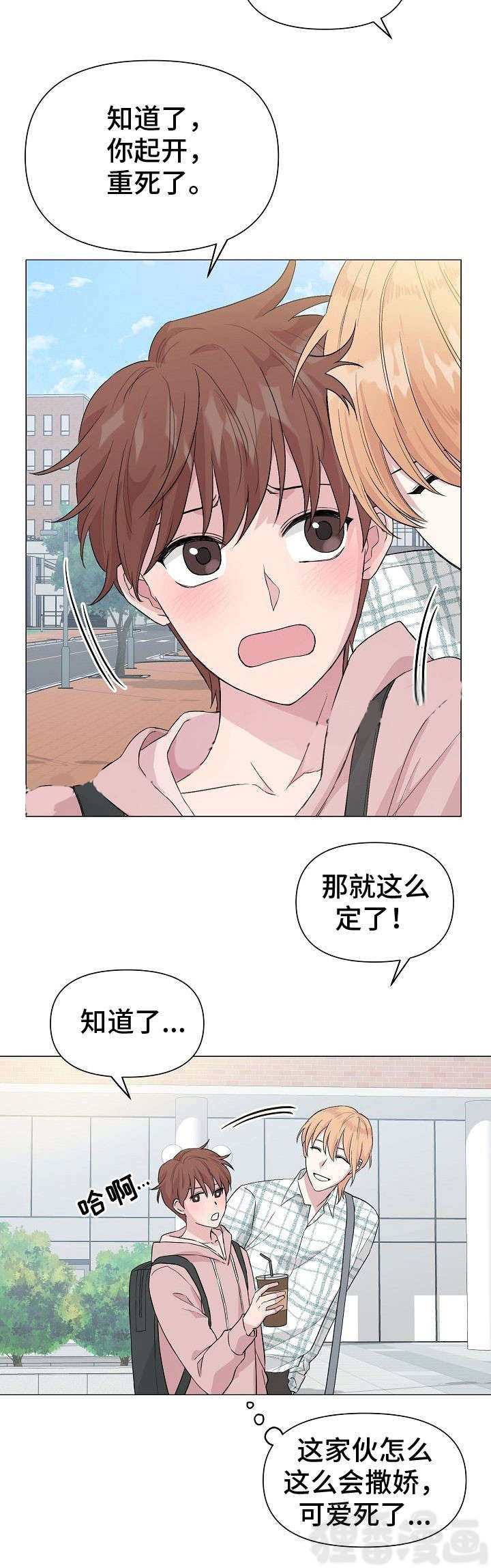 深海低语（第一季） 第22话 第4页