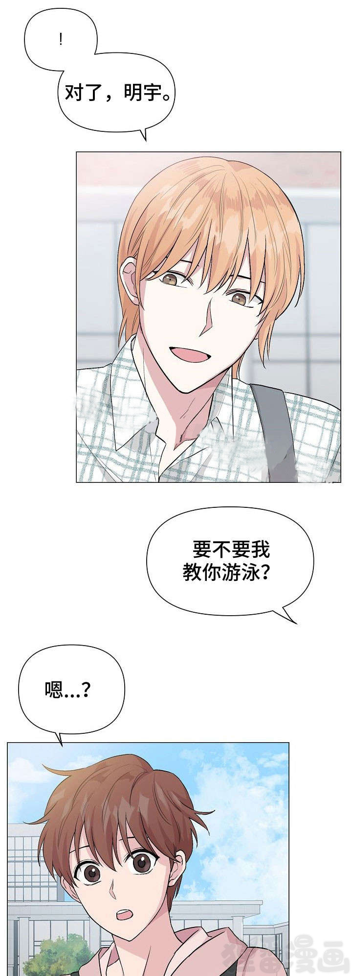 深海低语（第一季） 第22话 第5页