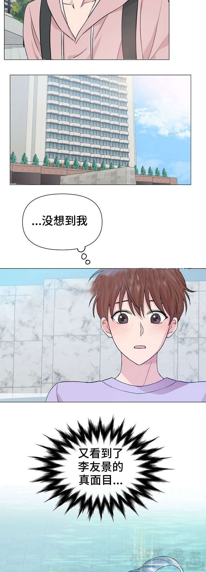 深海低语（第一季） 第22话 第6页