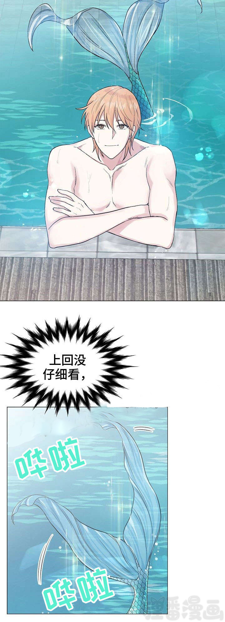 深海低语（第一季） 第22话 第7页