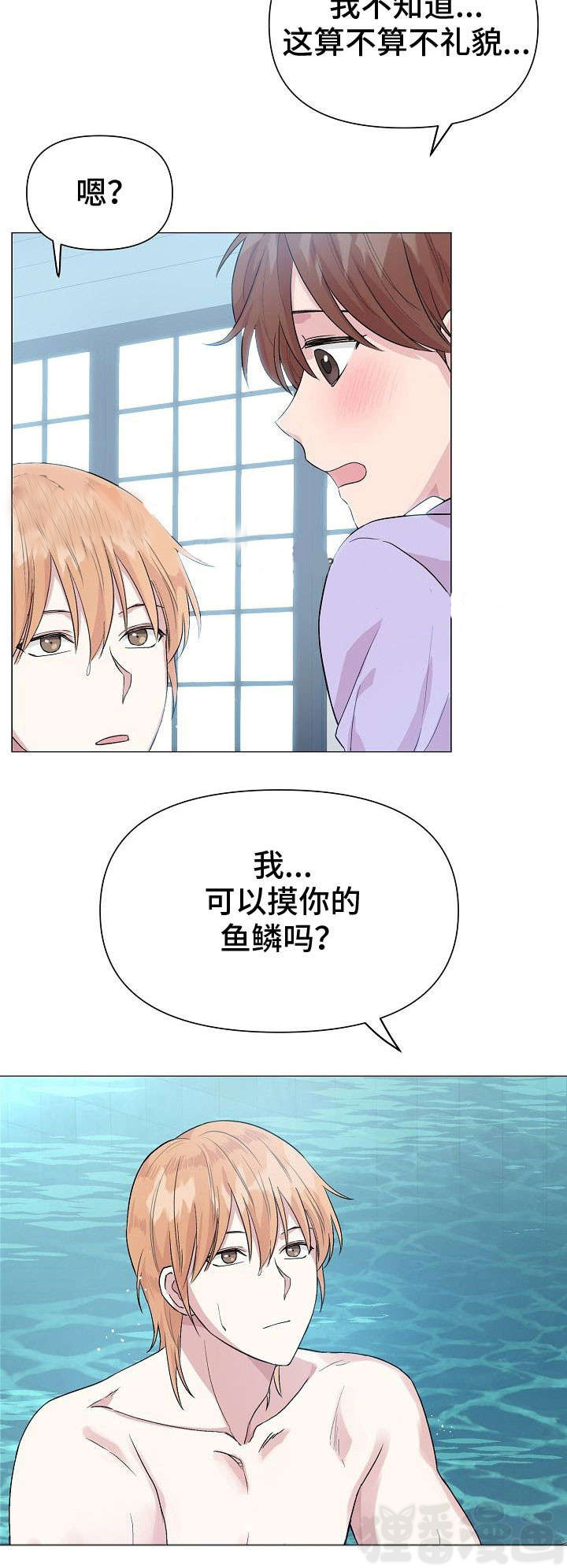 深海低语（第一季） 第22话 第10页