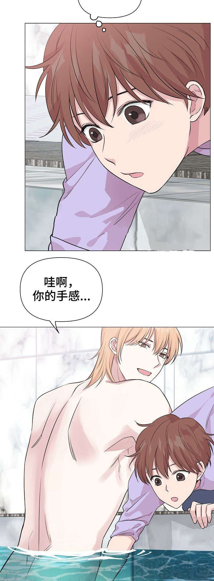 深海低语（第一季） 第22话 第14页