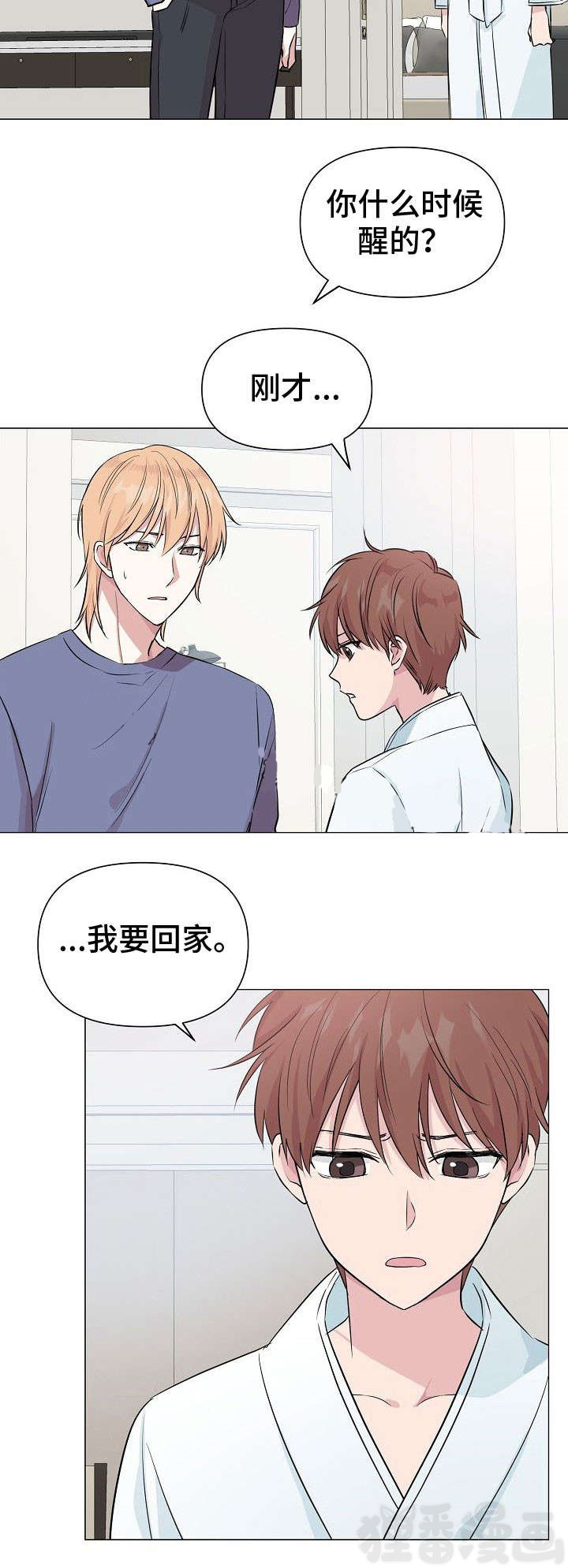 深海低语（第一季） 第24话 第3页