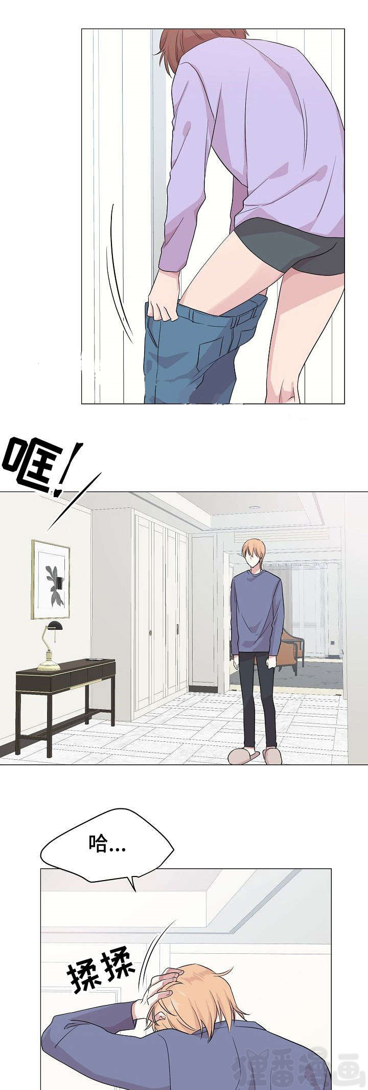 深海低语（第一季） 第24话 第5页