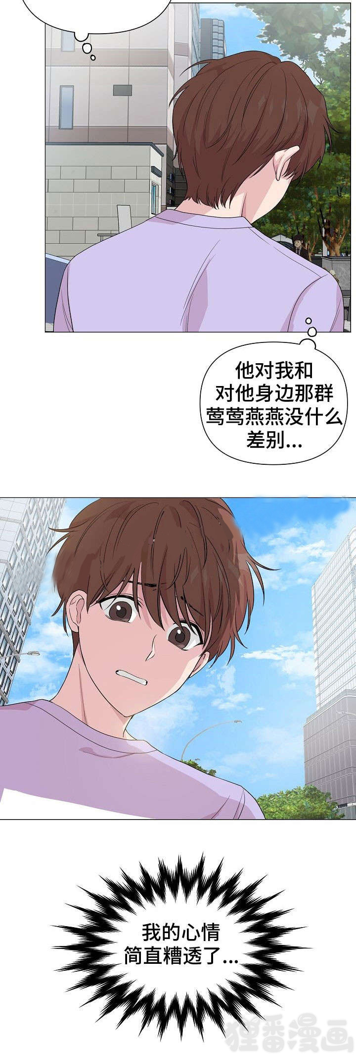 深海低语（第一季） 第24话 第8页