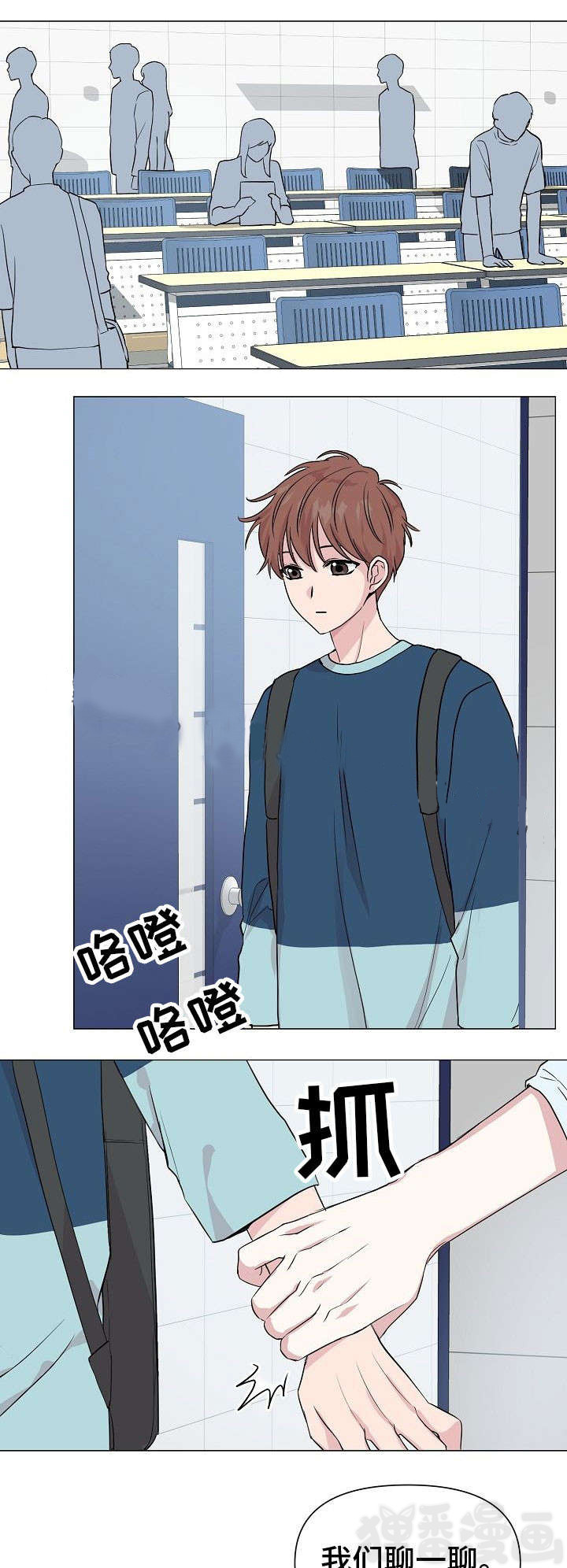 深海低语（第一季） 第24话 第9页