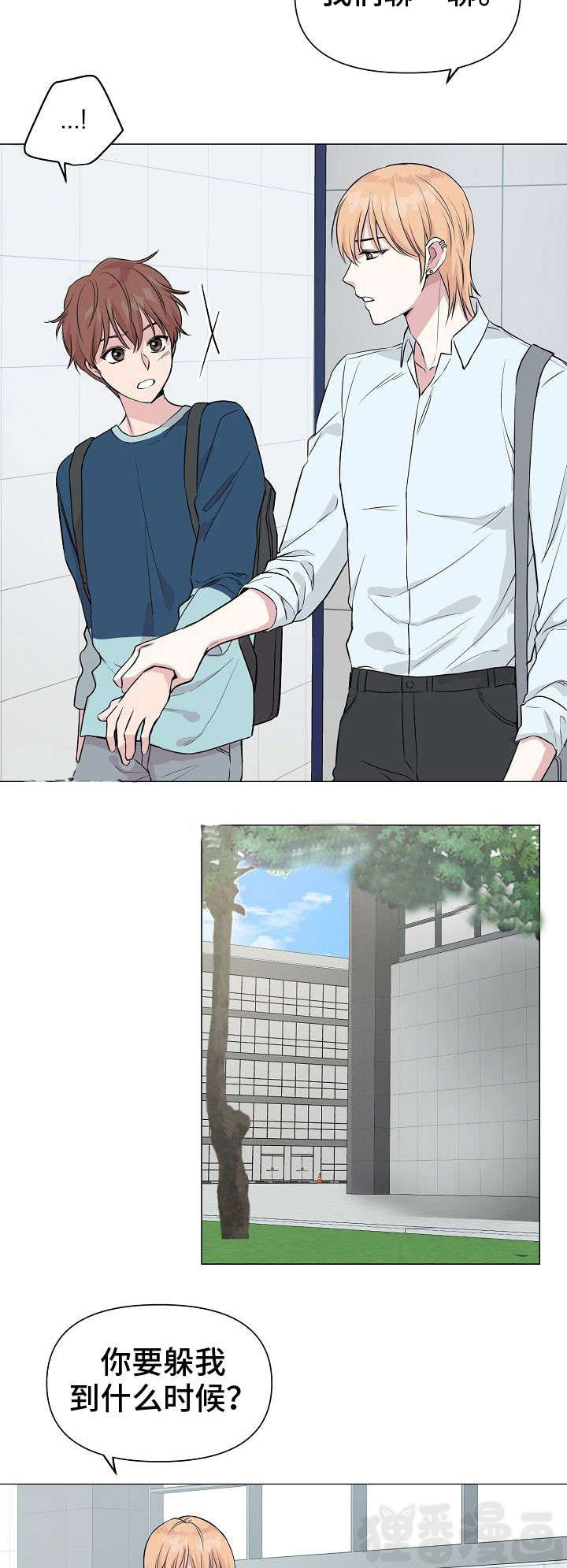 深海低语（第一季） 第24话 第10页