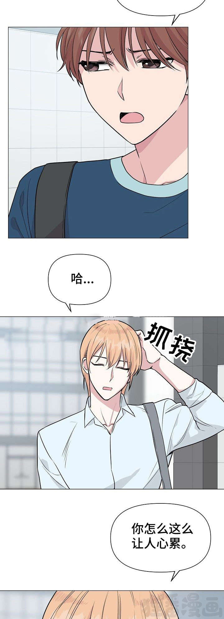 深海低语（第一季） 第24话 第13页