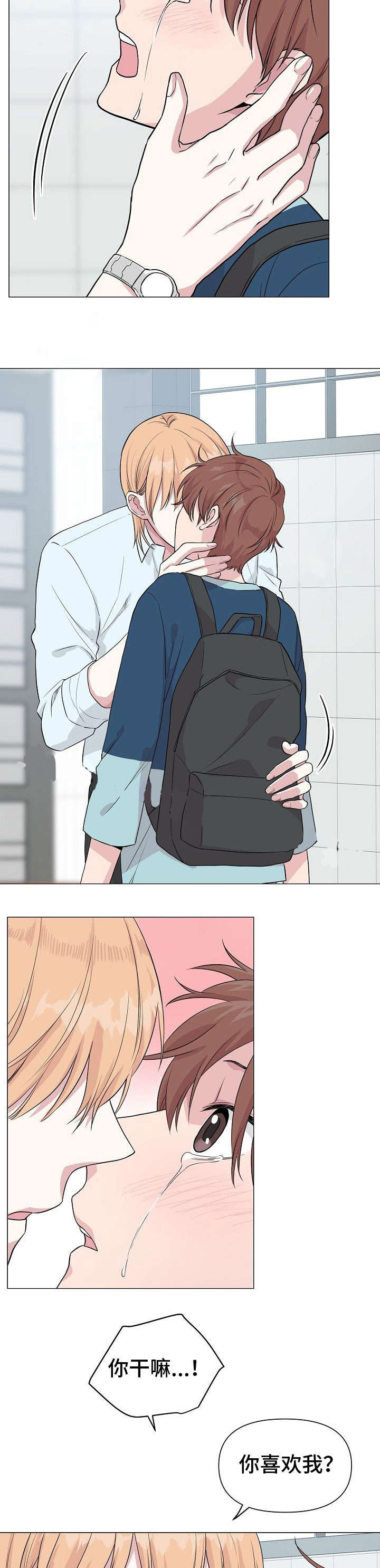 深海低语（第一季） 第25话 第3页