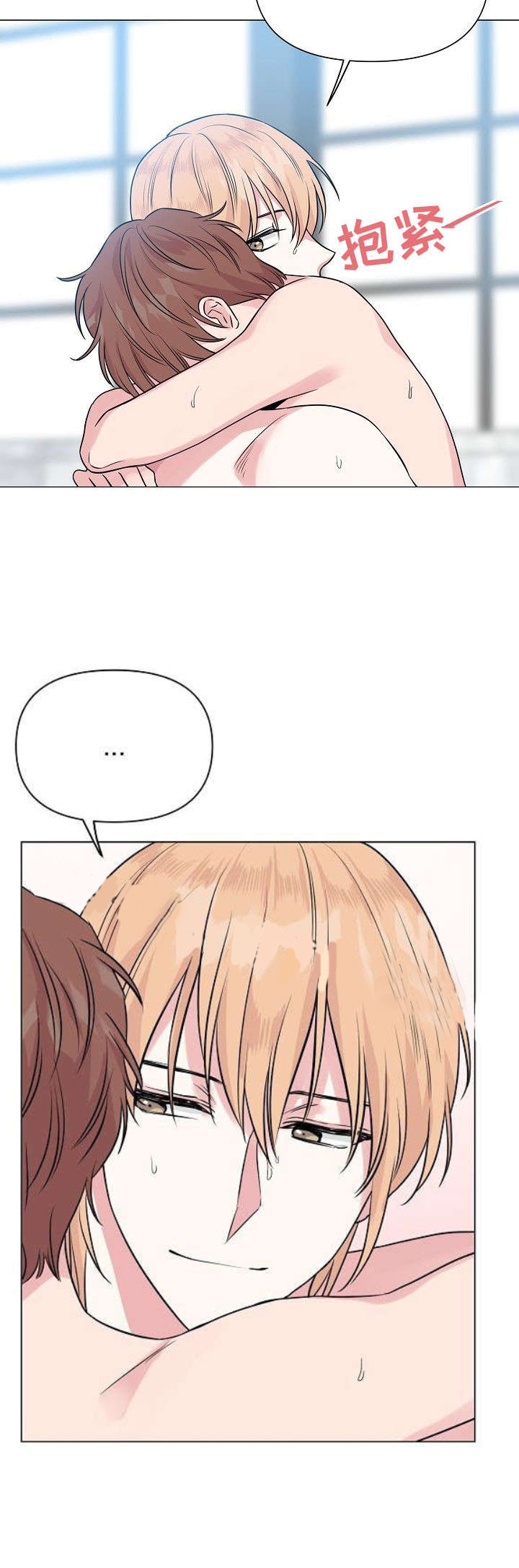 深海低语（第一季） 第29话 第9页